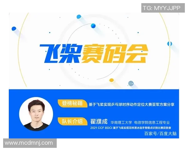 专业解读：上海乒乓球队的进攻打法